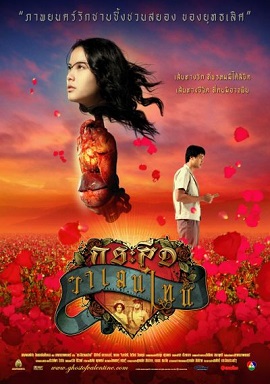 Phim Hồn Ma Valentine
