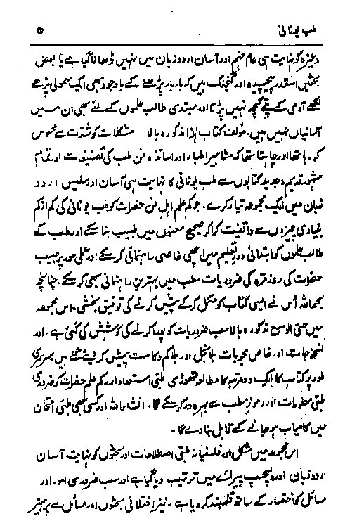 Tibbe Bu Ali Sina Pdf