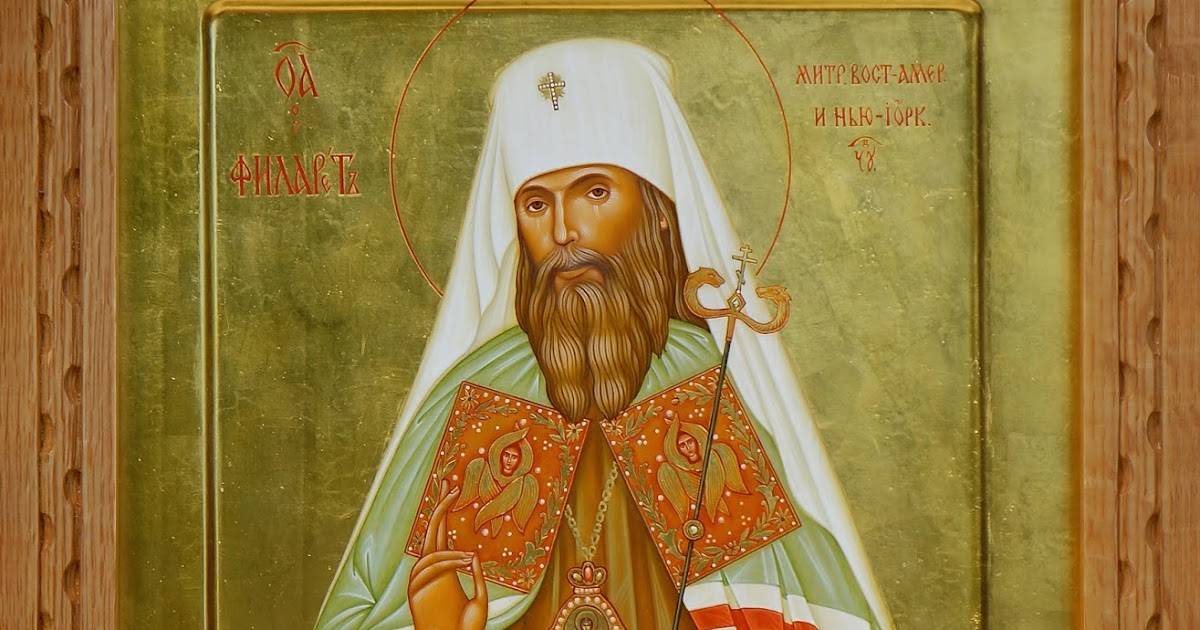 St. Philaret of New York: High Resolution icon from Russia
