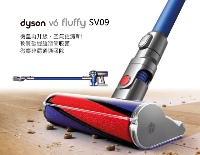 【Dyson】V6 fluffy SV09 無線吸塵器 價格 哪裡買便宜 重量吸頭
