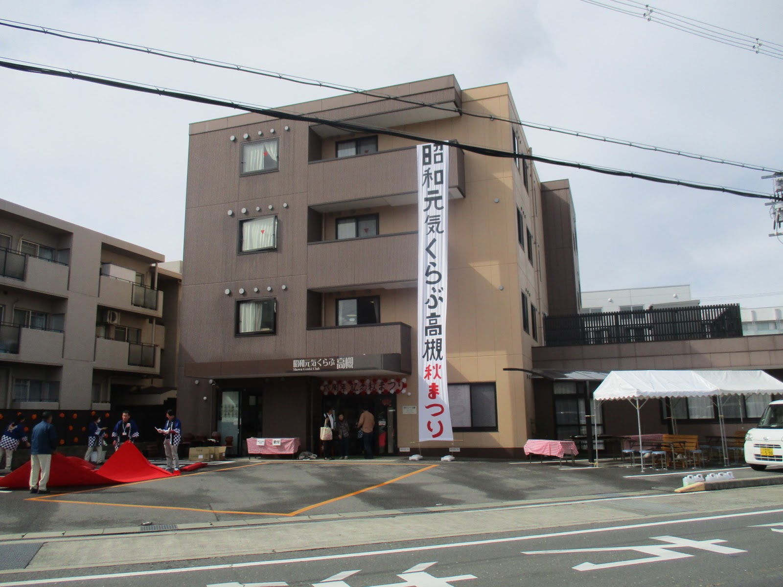 昭和元気くらぶ高槻のブログ 10月 18