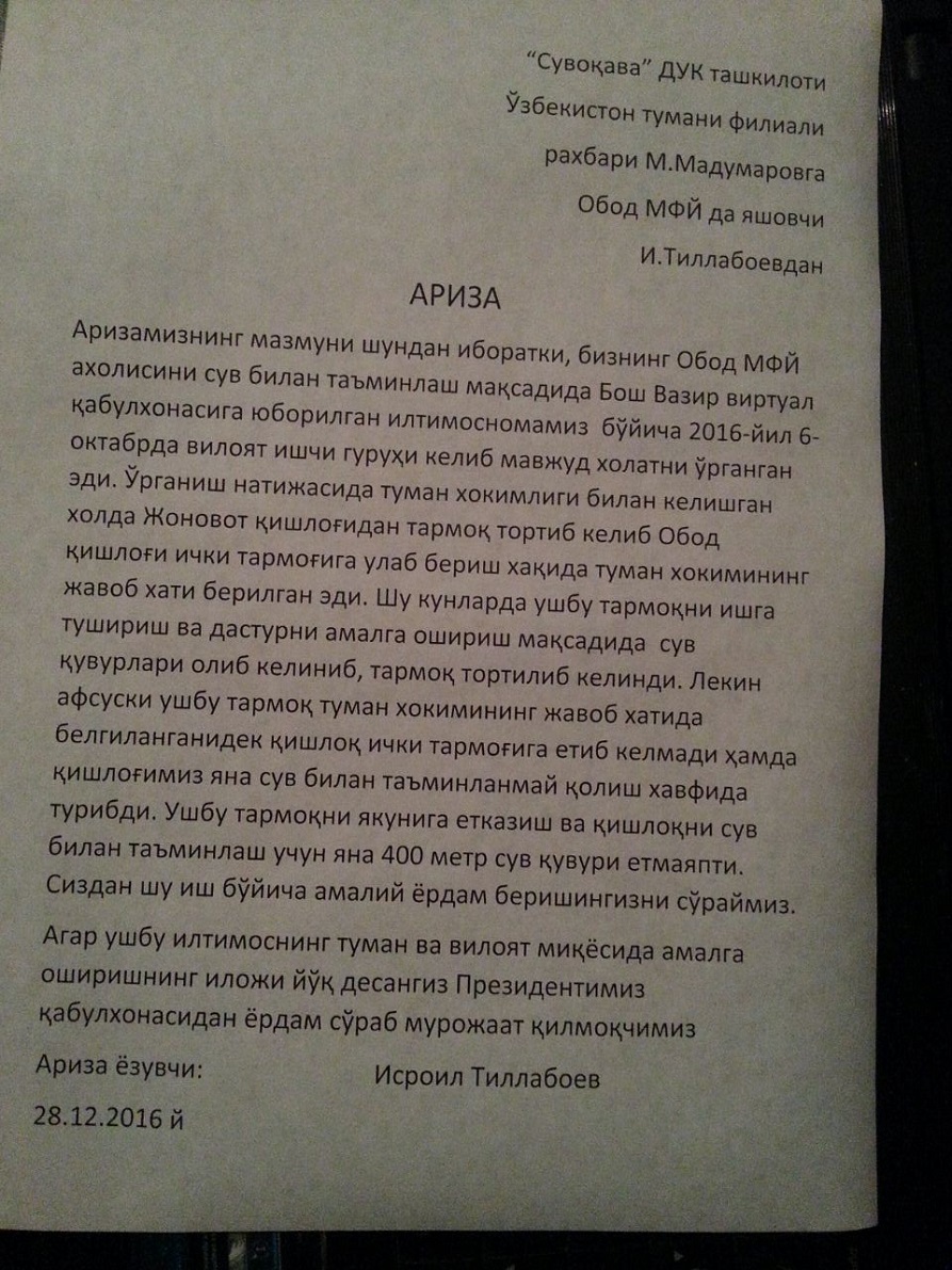 Кафолат хати образец