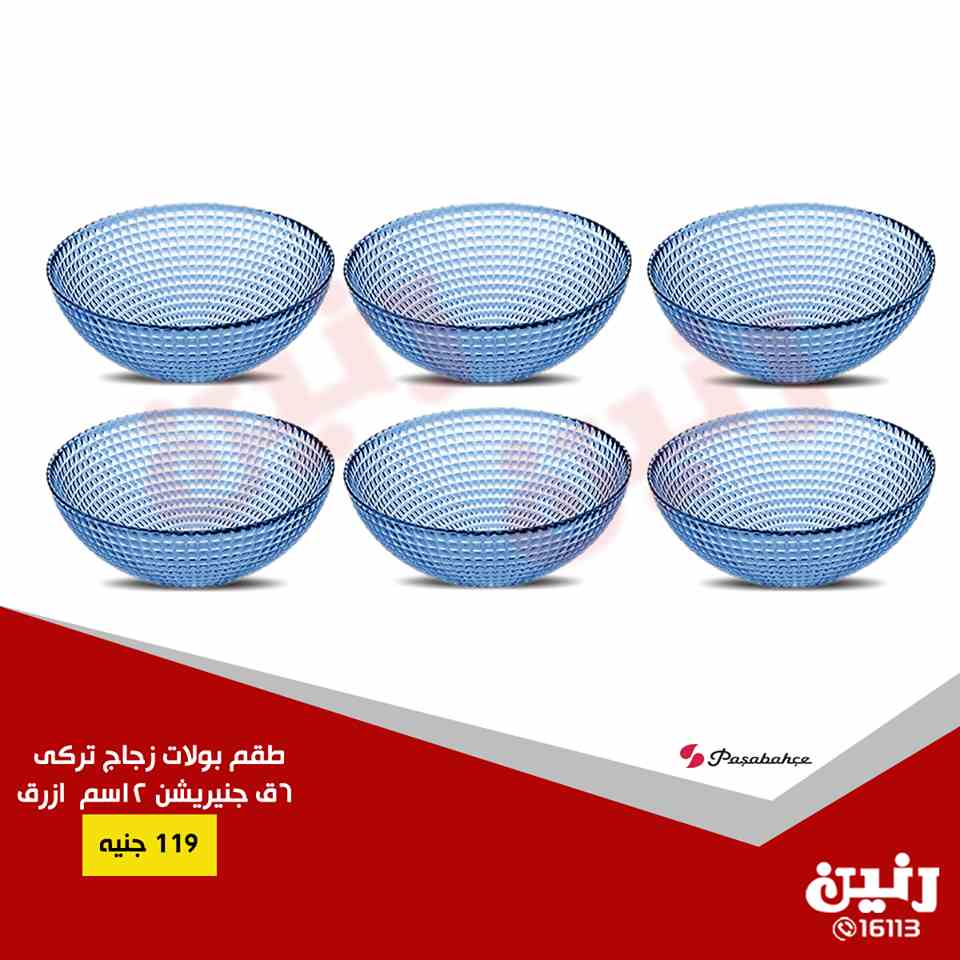 عروض رنين عروض رنين