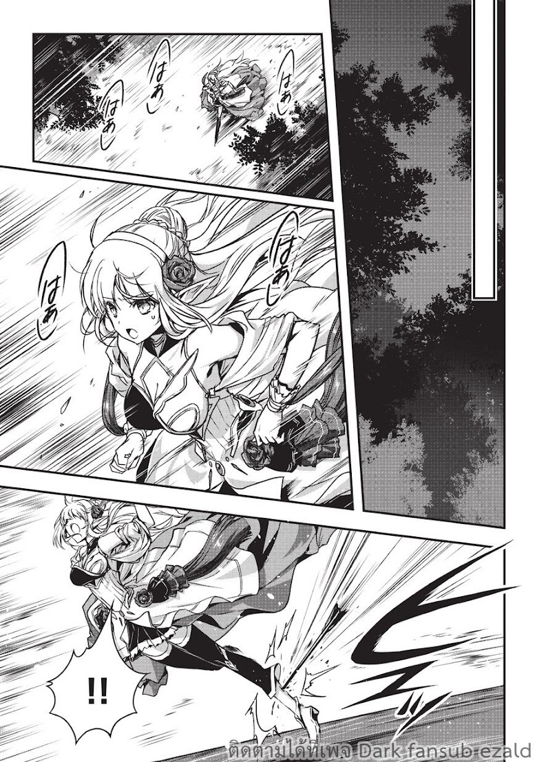 Assassin de aru ore no Sutetasu ga Yuusha yori mo Akiraka ni Tsuyoi Nodaga - หน้า 39
