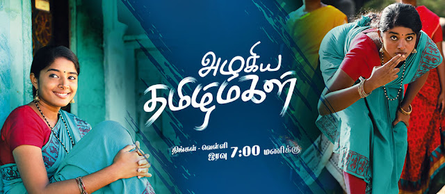 Zee Tamil Tv Serial List and Schedule | Upcoming Serial