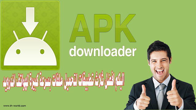 best-apk-download-files-Android