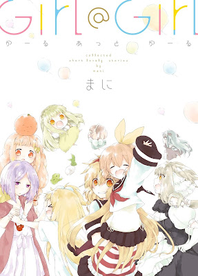 Girl ＠ Girl raw zip dl