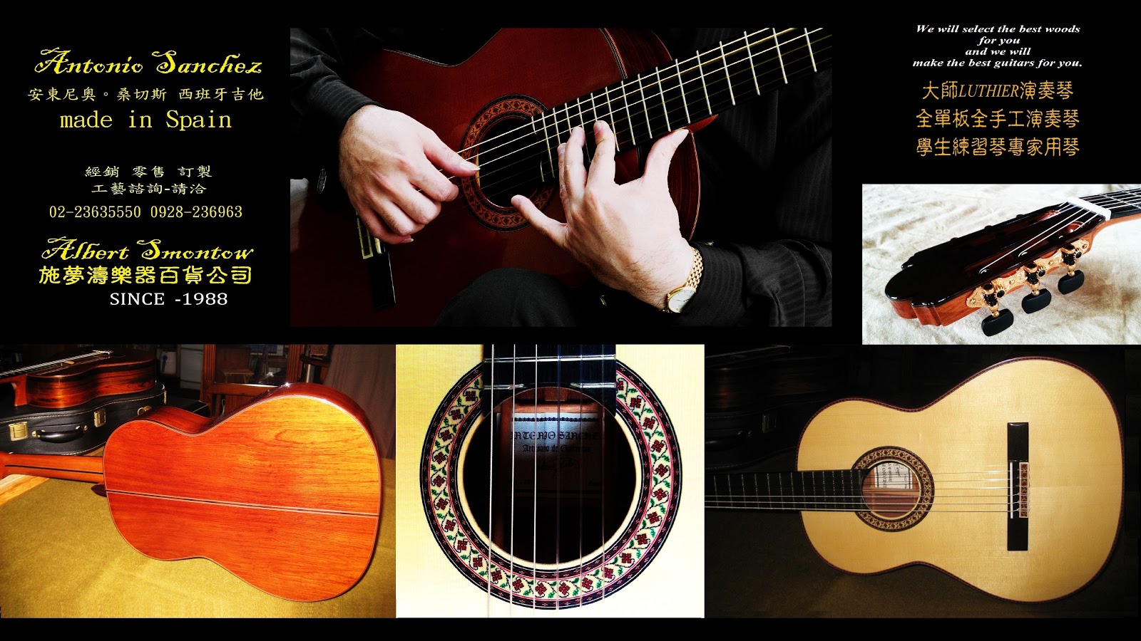 古典吉他教學 吉他詩人施夢濤 吉他演奏家 古典吉他老師 —＊A wandering minstrel man流浪的吟遊詩人＊— 古典吉他演奏家 作曲家 詩人 台灣西班牙吉他收藏家 施夢濤