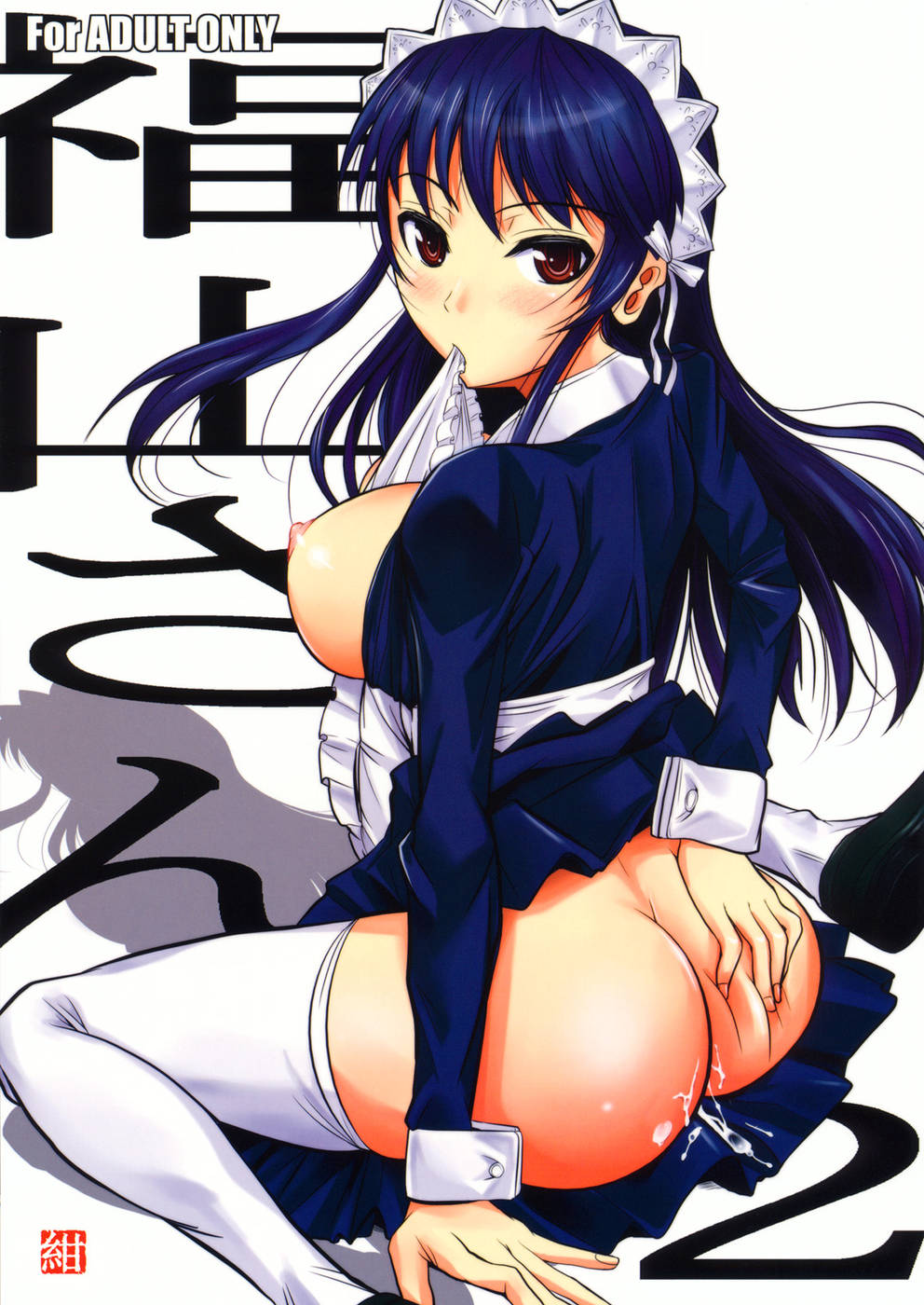 Hentai Manga Comic-Fukuyama-san-Chap2-Navy Blue-1