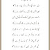 मिर्ज़ा मुहम्मद रफ़ी ' सौदा ' (1714-1781) مرزا محمد رفیع سؔودا Mirza Muhammad Rafi 'Sauda'