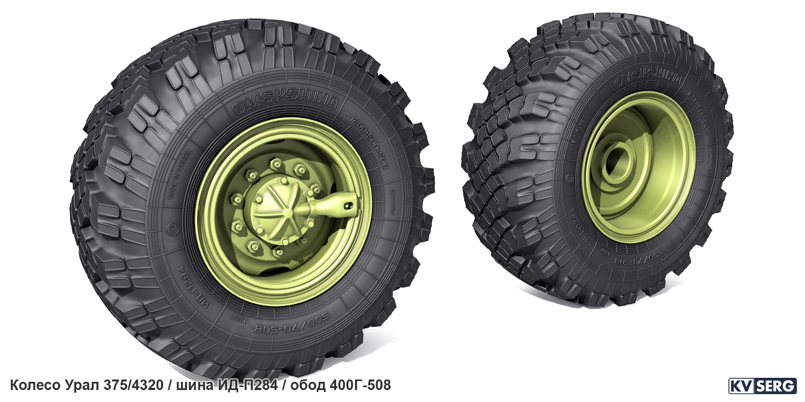 KVSERG ART: Wheel Ural 4320 Tire ID-P284