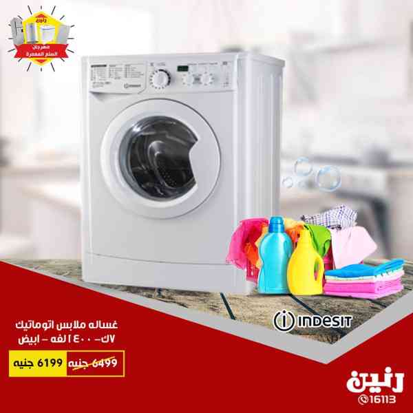 عروض رنين من الاثنين للاربعاء 17-18-19 سبتمبر 2018 اجهزة كهربائية عروض رنين من الاثنين للاربعاء 17-18-19 سبتمبر 2018 اجهزة كهربائية