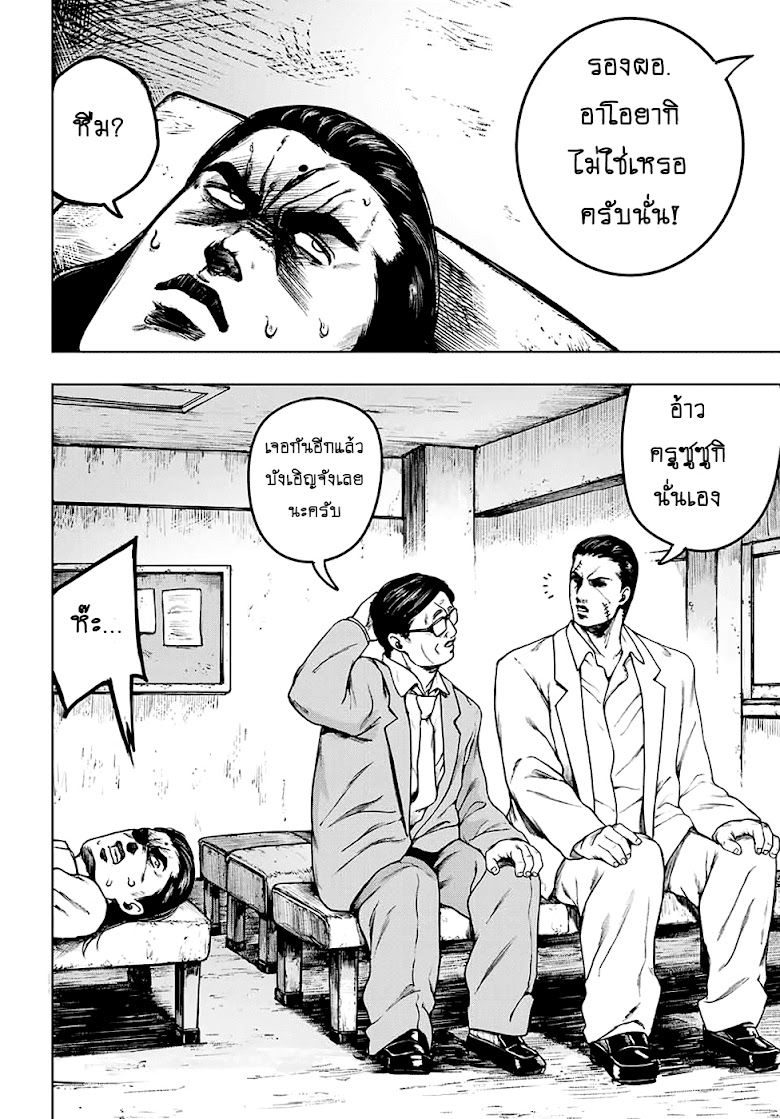 Cromartie Koukou Shokuinshitsu - หน้า 6