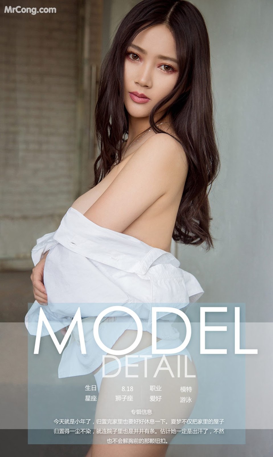UGIRLS - Ai You Wu App No.995: Model Xia Meng (夏 梦) (40 photos)