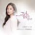나비 (Navi) – 미워해봐도 [Let Me Introduce Her OST] Indonesian Translation
