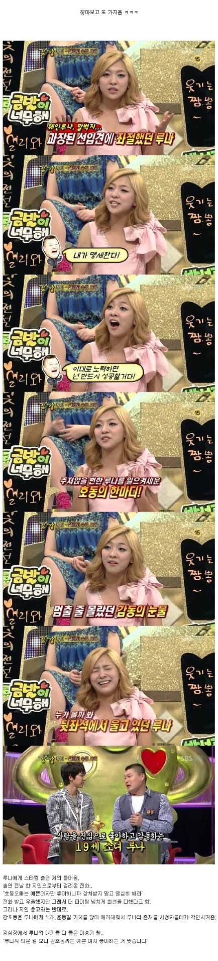 방송에서 여자들이 반했던 순간들.jpg | 인스티즈