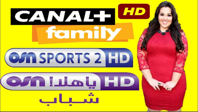 طريقة تحديث وتفعيل beoutQ وملف قنوات جهاز starsat sr-2070 hd prime