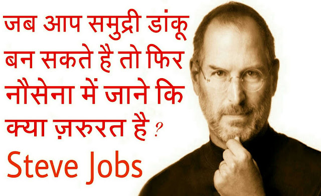 Steve_jobs_Quote_in_Hindi