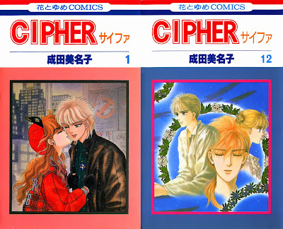 Cipher (CIPHER -サイファ-) - 12 Volume Complete