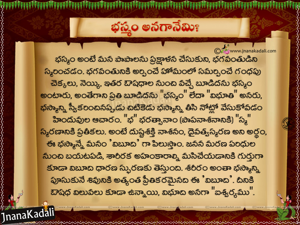 Meaning and Significance of Vibuthi in Hindu Ancient History