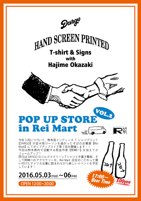 【"DARGO" POP UP STORE vol.2 in 古着屋 Rei Mart】