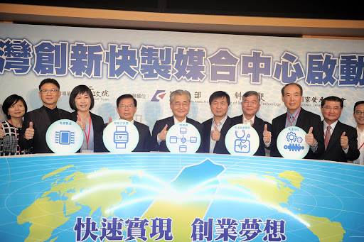 創新快製媒合中心啟動，聚焦5大硬體領域