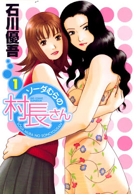 ソーダむらの村長さん raw zip dl