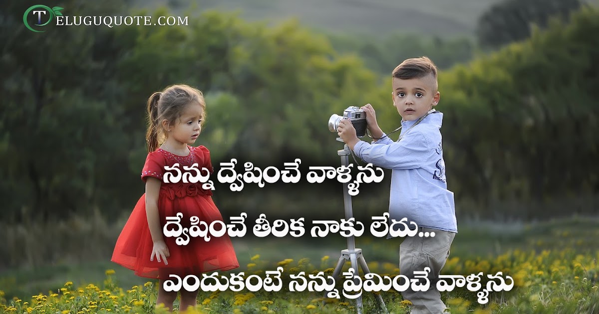 Quotes About Hurt And Pain Telugu Quotes quotes about hurt and pain telugu quotes