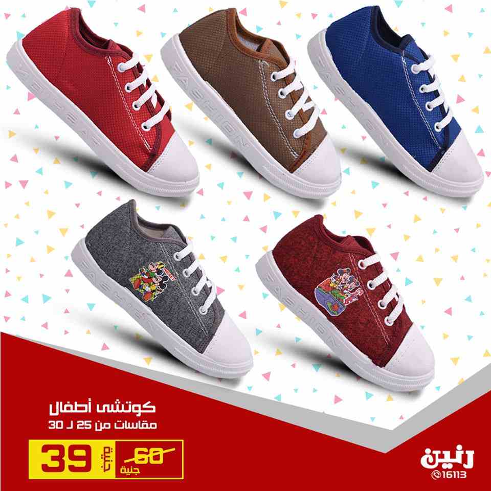 عروض رنين عروض رنين