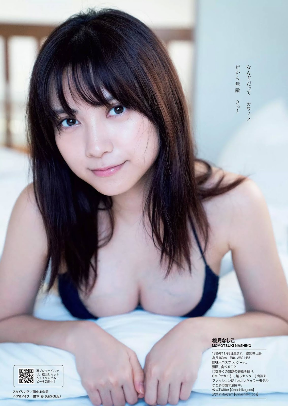 Nashiko Momotsuki 桃月なしこ, Weekly Playboy 2019 No.50 (週刊プレイボーイ 2019年50号)