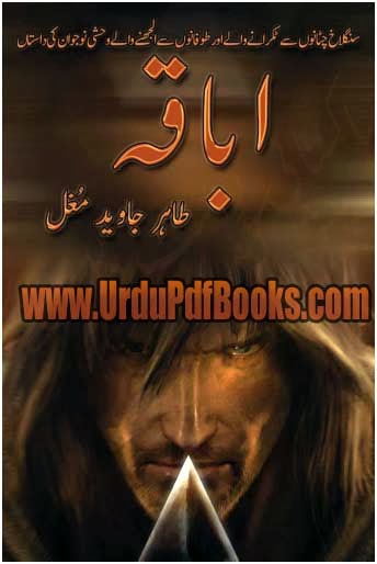 Abaqa Complete Novel By Tahir Javed Mughal