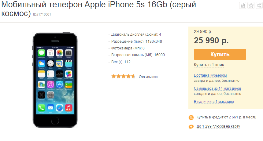 Телефона 50 сколько рублей