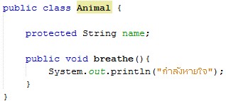 O: Java Inheritance