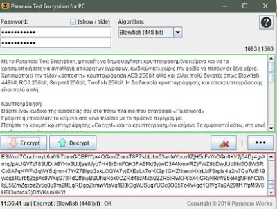 Paranoia Text Encryption - Κρυπτογραφήστε κείμενα και αφήστε να ψάχνονται!