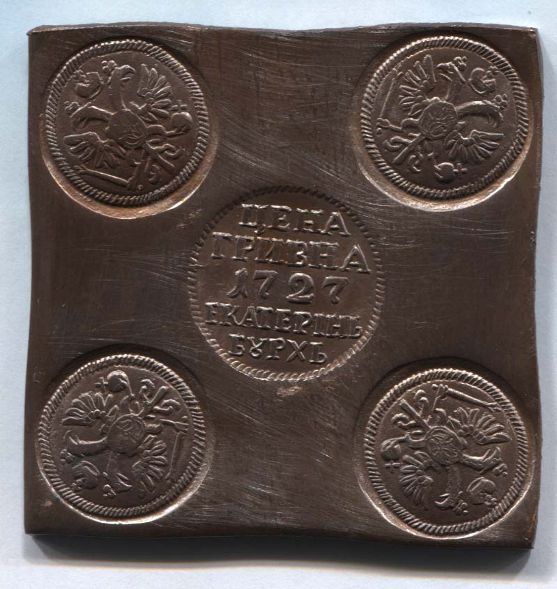 Цена 1 рубля квадратные. Медный рубль Екатерины 1. Квадратные монеты Екатерины 1. Квадратный медный рубль Екатерины 1. Рубль-плата 1725.