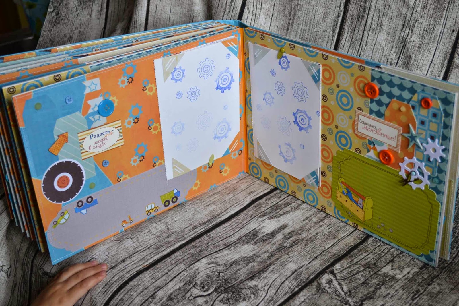 Альбом для мальчика!