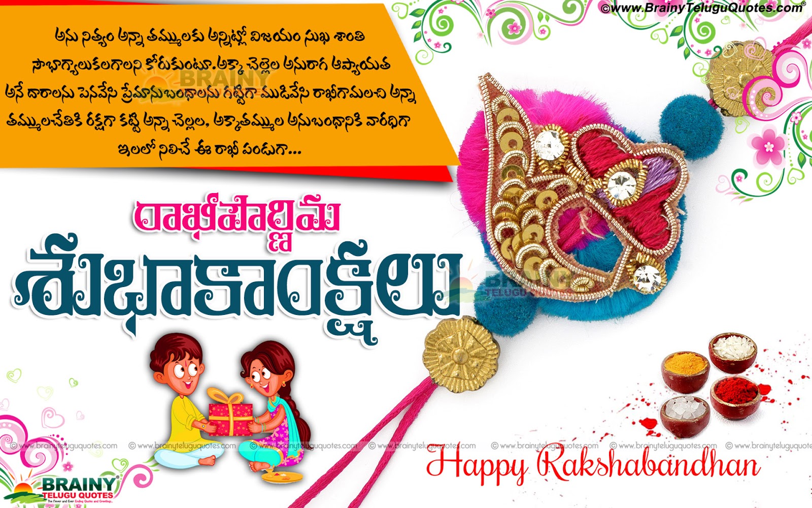 Happy Rakhi Quotes in Telugu for Brother