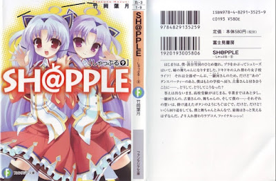 [Novel] しゃっぷる 第01-09巻 [Sh@pple vol 01-09] rar free download updated daily
