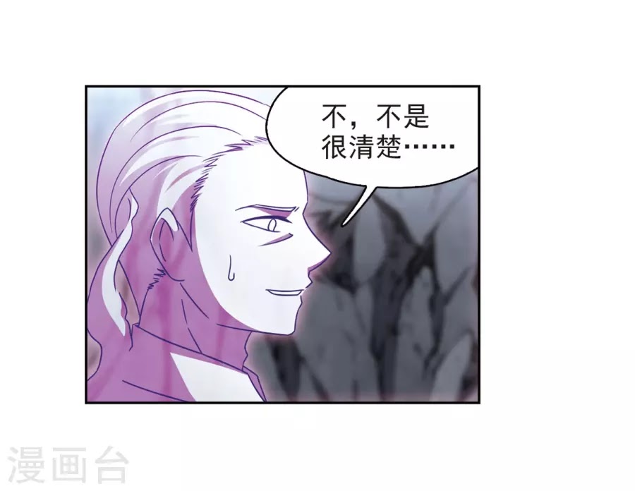 Tầm Trảo Tiền Thế Chi Lữ chap 185