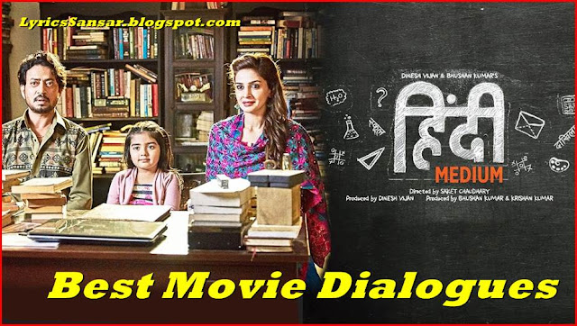 Hindi Medium Movie Promo Dialogues By Irrfan Khan Saba Qamar Hindi medium dialogue promo 14 is desh mey angrezi zabaan nhi hai class hai raj class. hindi medium movie promo dialogues by