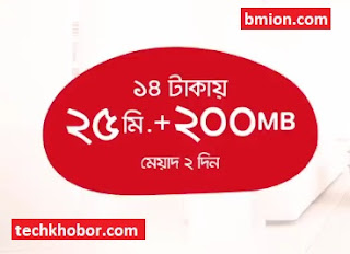 airtel MNP Offer 25Min 200MB 14Tk bd bangladesh airtel-MNP-Offer-25Min-200MB-14Tk-bd-bangladesh