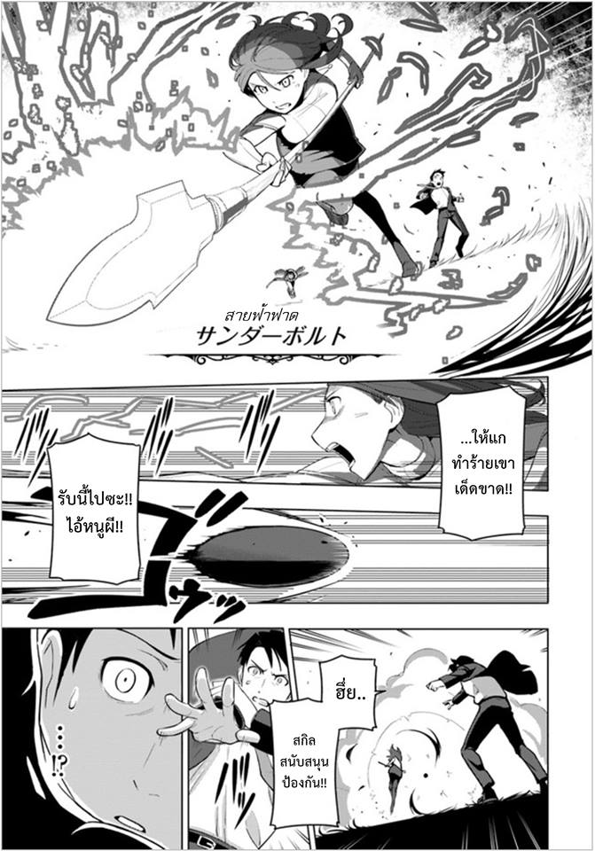 Sekai Saikyou No Kouei: Meikyuukoku No Shinjin Tansakusha - หน้า 21