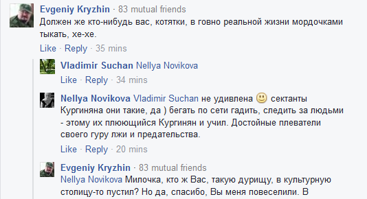 Vladimir Suchan Logos politikos Evgeny Kryzhin, a