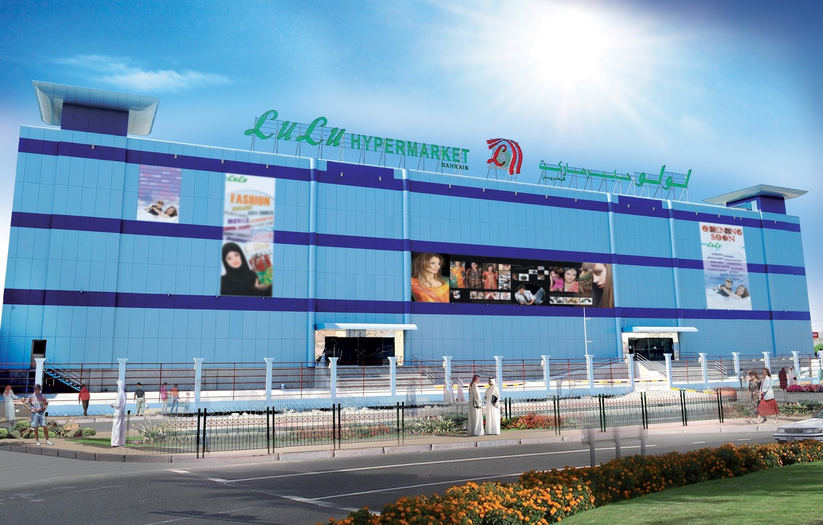 World Largest Lulu Hypermarket Vs