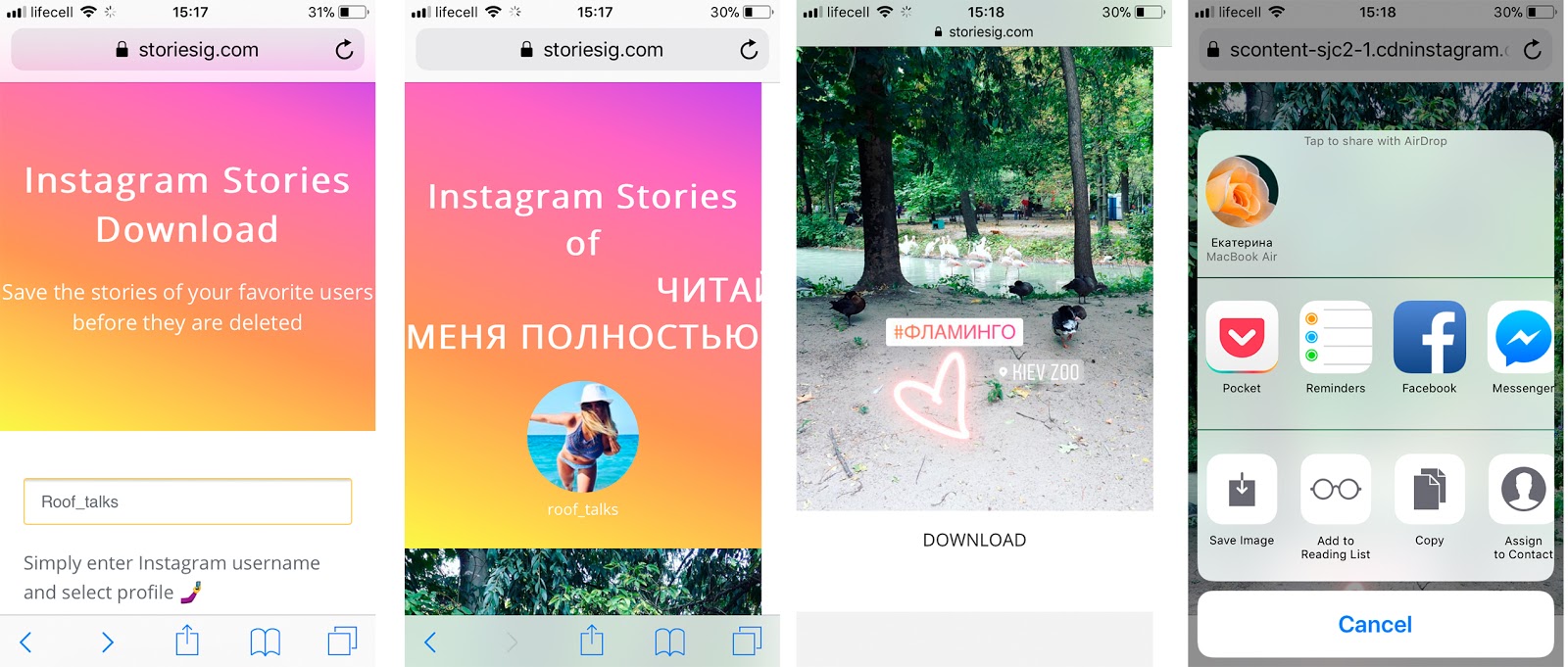 Как сохранить видео в инстаграме в галерею. Instagram stories виджеты. Instagram enter. Instagram story_com. Stories ig.