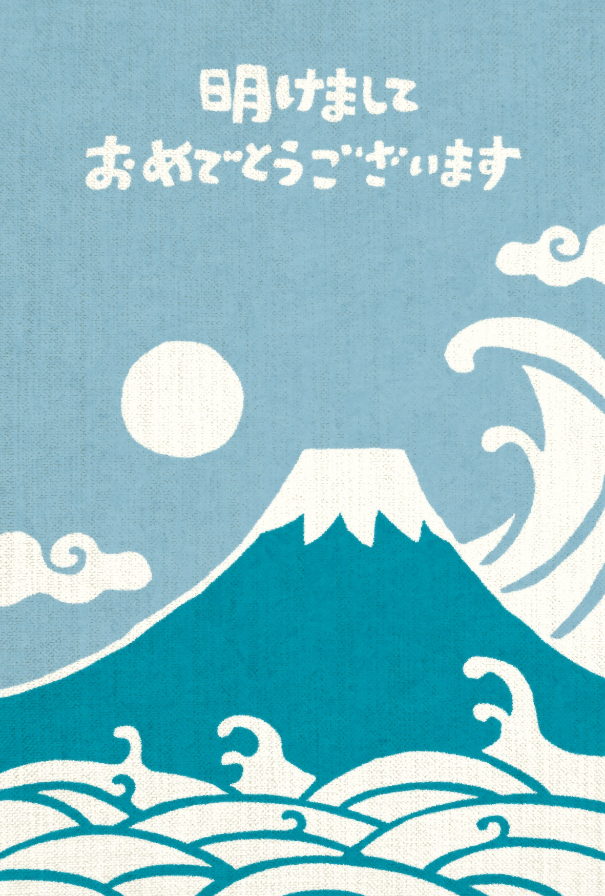 富士山と大波の手ぬぐいデザイン年賀状 かわいい無料年賀状テンプレート ねんがや