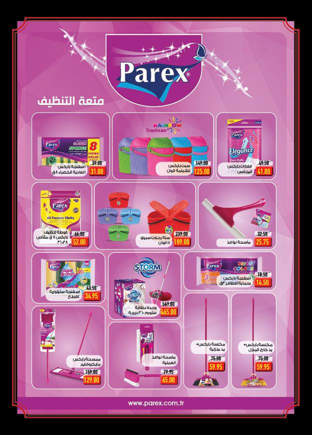 عروض اوسكار جراند ستورز عيد الام من 12 مارس حتى 24 مارس 2019 عروض اوسكار جراند ستورز عيد الام من 12 مارس حتى 24 مارس 2019