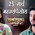 Big Twist : Pari push Mishti in Ruhaan's life accidentally in Silsila Badalte Rishton Ka 2