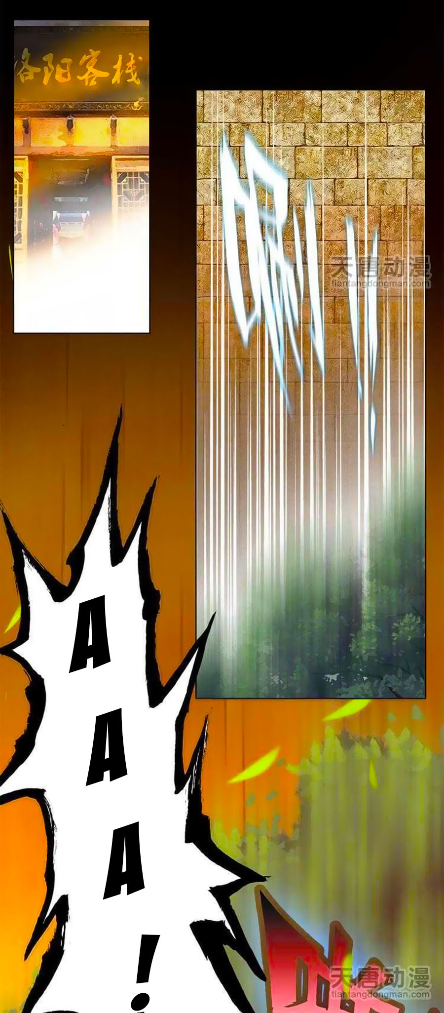 Tỏa Thảo Lục Chap 3 - Next Chap 4