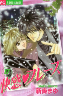 快感・フレーズ 第01-17巻 [Kaikan Phrase vol 01-17]